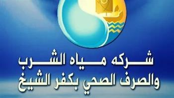 "مياه كفر الشيخ": انقطاع المياه بمركز دسوق غدًا