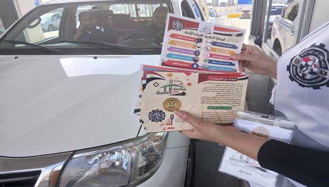 وزارة الشباب تطلق مبادرة "سلامتك على الطريق" للتوعية بالقيادة الآمنة  