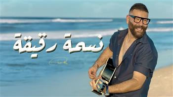 بألوان مبهجة.. أدهم سليمان يطرح أغنيته "نسمة رقيقة" 