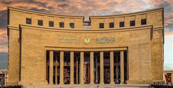 البنك المركزي المصري يقرر تثبيت أسعار الفائدة