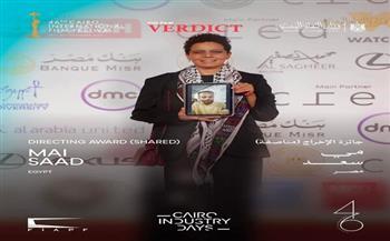 مهرجان القاهرة السينمائي يعلن الفائزين بـ"جوائز جيل المستقبل"