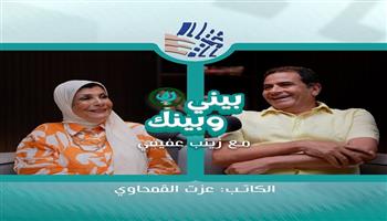 الكاتبة زينب عفيفي تطلق سلسلة حوارات أدبية جديدة عبر«محكى شهرزاد» 