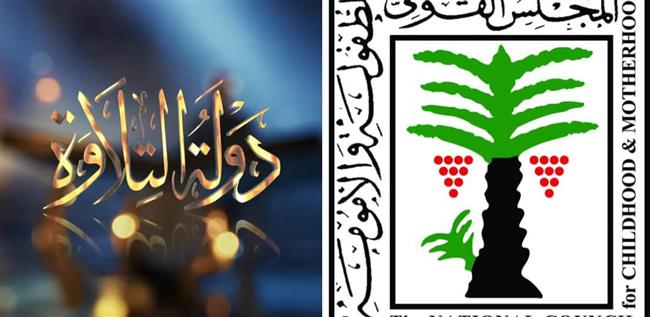 «القومي للطفولة»: أطفال «دولة التلاوة» أصوات من ذهب تعكس روح المدرسة المصرية العريقة