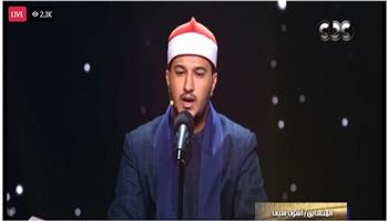 الحلقة الثالثة لبرنامج دولة التلاوة (بث مباشر)