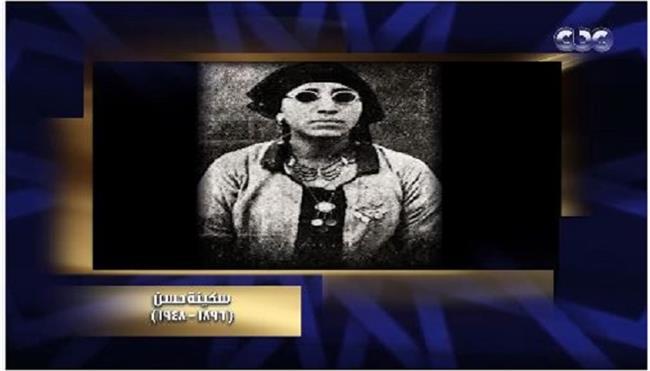 "دولة التلاوة" يعرض تسجيلًا نادرًا لتلاوة القارئة سكينة حسن