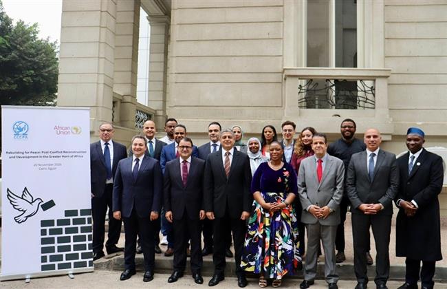 "القاهرة لتسوية النزاعات" ينظم فعالية حول إعادة الإعمار في القرن الإفريقي الكبير