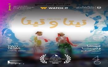 "شوارع القاهرة" يفوز بجائزة يوسف شاهين لأفضل فيلم قصير في مهرجان القاهرة السينمائي 