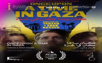 "كان يا ما كان في غزة" يفوز بجائزة أفضل فيلم عربي طويل في مهرجان القاهرة السينمائي 