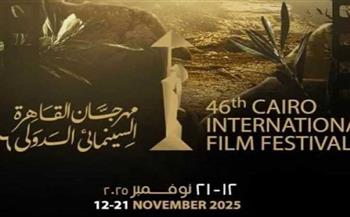 الإعلان عن مبادرة "سينماد" لعرض أفلام المهرجانات العربية في ختام مهرجان القاهرة السينمائي