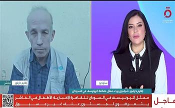 ممثل اليونيسف في السودان: الوضع في الفاشر كارثي والأطفال يموتون جوعًا 