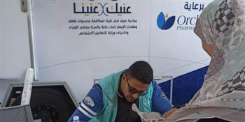 «صناع الخير» تنظم قافلة طبية جديدة ضمن مبادرة «عينيك في عنينا» لتقديم الكشف والعلاج بالمنوفية