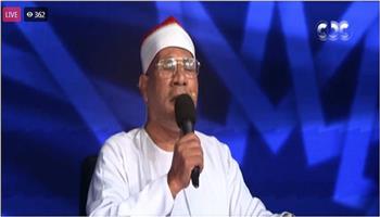 الحلقة الرابعة من برنامج "دولة التلاوة" (بث مباشر)