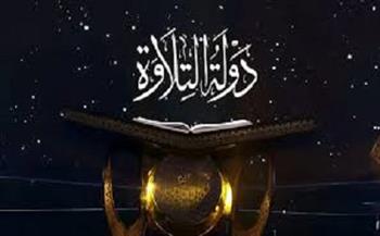 عطية الله رمضان يتصدر بـ265 درجة.. نتائج الحلقة الرابعة من برنامج «دولة التلاوة» 