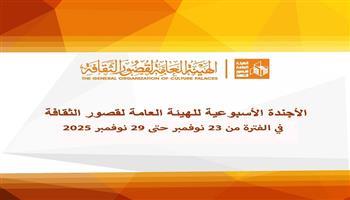 قصور الثقافة هذا الأسبوع.. مؤتمر «الصناعات الثقافية» بالعريش وملتقى «السيرة الهلالية» بسوهاج