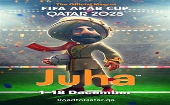 رسميًا.. الكشف عن تميمة كأس العرب 2025