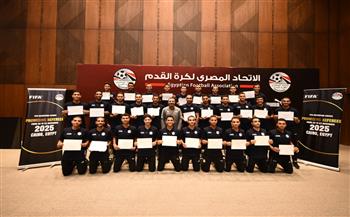 ختام معسكر الحكام الواعدين تحت رعاية الفيفا