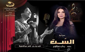 فرقة المسرح المصري تفاجئ جمهور مصر الجديدة.. افتتاح مزدوج يعيد الروح للمسرح الحي في ديسمبر