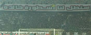 الكونفدرالية الأفريقية.. جمهور الزمالك لمحمد صبري: "ستظل لنا أسطورة خالدة"