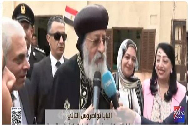 البابا تواضروس الثاني:  المشاركة في الانتخابات تحقيق لمبدأ المواطنة لكل مصري