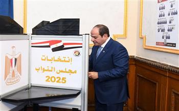 الرئيس السيسي يفتح باب المشاركة.. ويؤدي واجبه الوطني في انتخابات النواب 2025