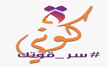 "القومي للمرأة" يطلق فعاليات حملة الـ16 يوما من الأنشطة لمناهضة العنف ضد المرأة