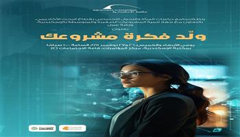 «ولد فكرة مشروعك» في ورشة عمل بمكتبة الإسكندرية