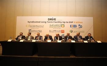 تحالف مصرفي يمنح تمويلاً مشتركًا بقيمة 5 مليارات جنيه لشركة "درايف للتمويل والخدمات المالية غير المصرفية "
