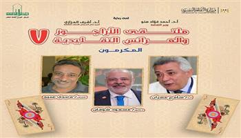 ملتقى الأراجوز والعرائس التقليدية السابع 2025 يكرم سامح مهران ومسعود شومان ومجدي عبيد