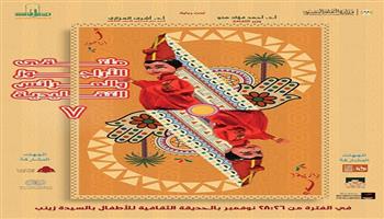 غدًا.. انطلاق ملتقى الأراجوز والعرائس التقليدية في دورته السابعة 2025 