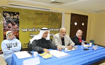 الاقتصاد الإبداعي والتنمية المستدامة في ثاني جلسات مؤتمر «الصناعات الثقافية» بالعريش