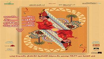 اليوم.. انطلاق ملتقى الأراجوز والعرائس التقليدية في دورته السابعة 2025