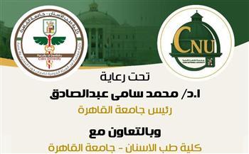 اليوم.. قافلة طبية من" أسنان القاهرة" للكشف والعلاج لطلاب كليات القطاع الصحي بجامعة القاهرة الأهلية