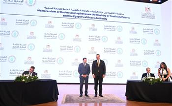 وزير الشباب والرياضة يشهد توقيع بروتوكول تعاون مع الرعاية الصحية