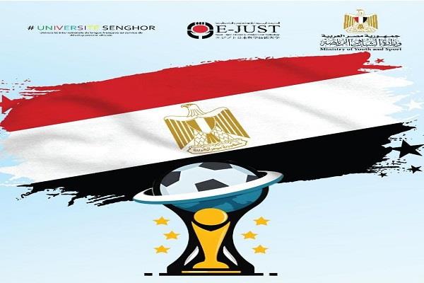 اليوم..  انطلاق بطولة مصر الدولية الـ15 لكرة القدم للسياحة الرياضية بالإسكندرية