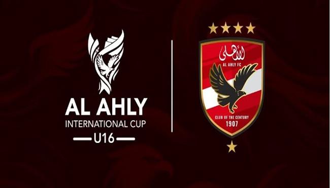 تعرف على مجموعات بطولة الأهلي الدولية تحت 16 عامًا