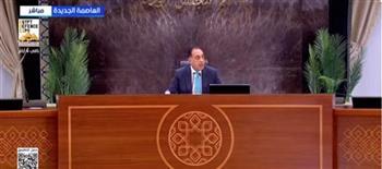 مدبولي: حريصون على تعزيز ورفع معدلات التبادل التجاري مع كوريا الجنوبية