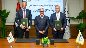 توقيع مذكرة تفاهم وعقد ترخيص استغلال رصيف مع شركة «ترانسكارجو إنترناشيونال» لتشغيل محطة متعددة الأغراض بميناء 