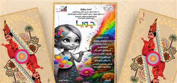 القومي لثقافة الطفل يعلن أسماء المكرمين بملتقى الأراجوز  