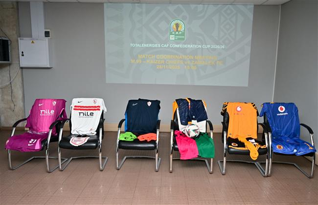 الكونفدرالية الأفريقية.. الزمالك يواجه كايزر تشيفز بالزي الرسمي