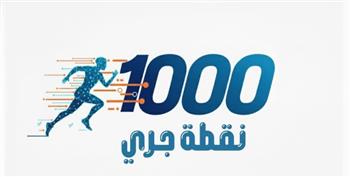 وزارة الشباب والرياضة تستعد لإطلاق مبادرة "١٠٠٠ نقطة جري" لرفع اللياقة البدنية للمواطنين