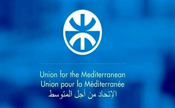 "دول المتوسط" تؤكد أهمية أن تظل المنطقة فضاءً مشتركًا للسلام والازدهار والتفاهم المتبادل