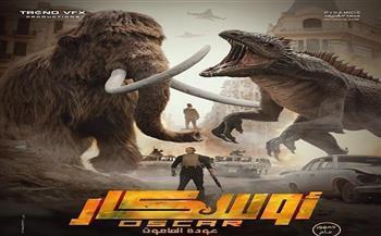 فيلم "أوسكار: عودة الماموث" يحقق 284 آلاف جنيه في شباك المصرية