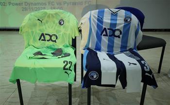 دوري أبطال أفريقيا.. تفاصيل الاجتماع الفني لمواجهة باور ديناموز وبيراميدز  