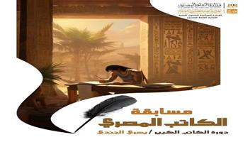 قصور الثقافة تعلن نتيجة الموسم الثاني من مسابقة «الكاتب المصري» باسم يسري الجندي