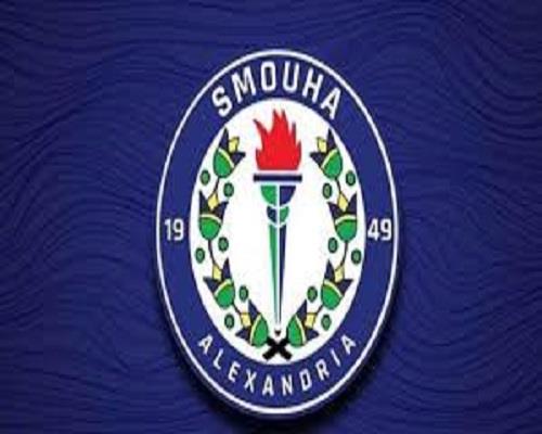 تشكيل مجلس إدارة نادي سموحة للدورة الانتخابية 2025–2029