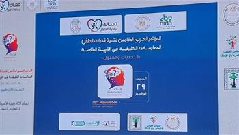 انطلاق فعاليات المؤتمر العربي الخامس لتنمية قدرات الطفل