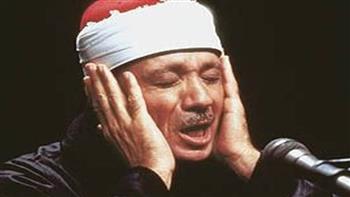 حدث في مثل هذا اليوم 30 نوفمبر.. وفاة الشيخ عبد الباسط والأمم المتحدة تؤكد حق الفلسطينيين في تقرير المصير