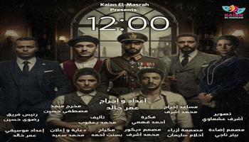 مهرجان آفاق مسرحية يقدم عروض «مالم يعرض بعد» و «الغمامة السوداء» و«الساعة الثانية عشرة» غدا