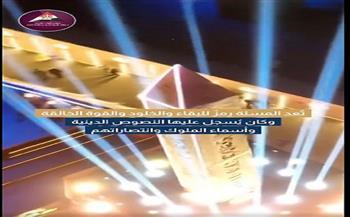 معلومات الوزراء: المسلة المصرية تضيء عواصم العالم بالتزامن مع افتتاح المتحف المصري الكبير