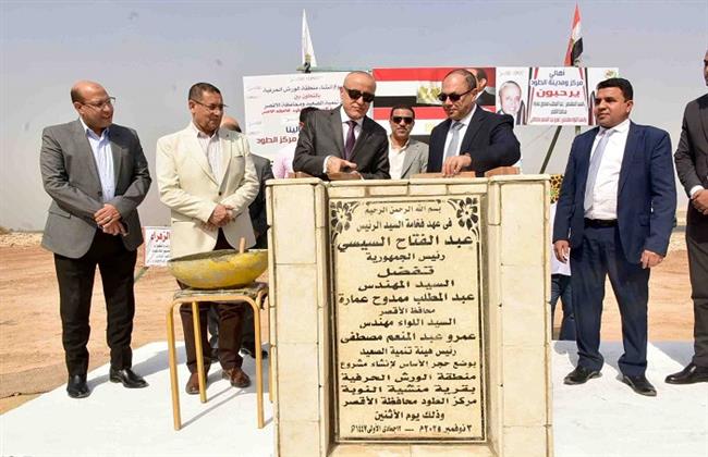 محافظ الأقصر ورئيس هيئة تنمية الصعيد يضعان حجر الأساس لعدد من المشروعات التنموية
